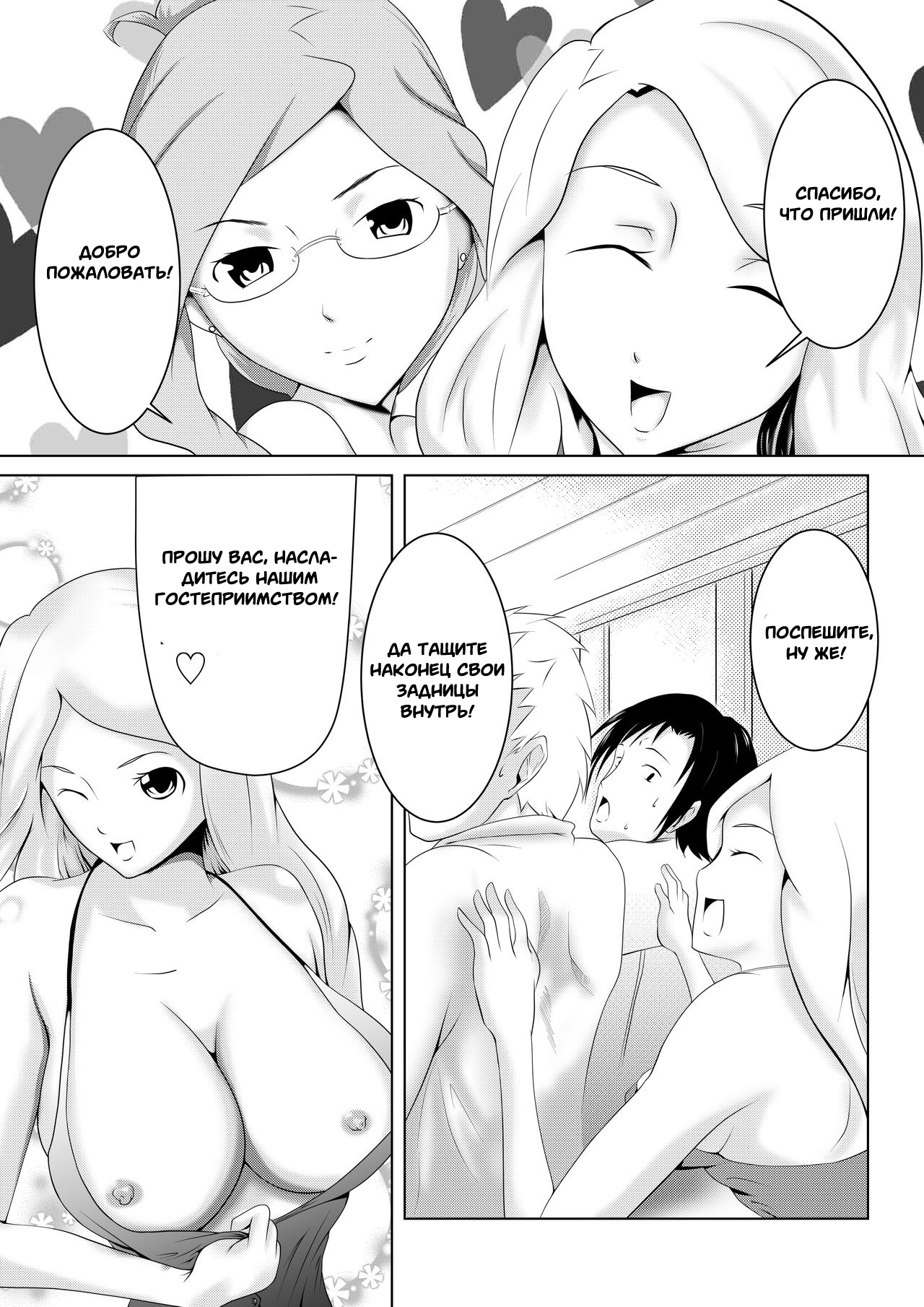 Mikazuki no Kiroku page 4 full