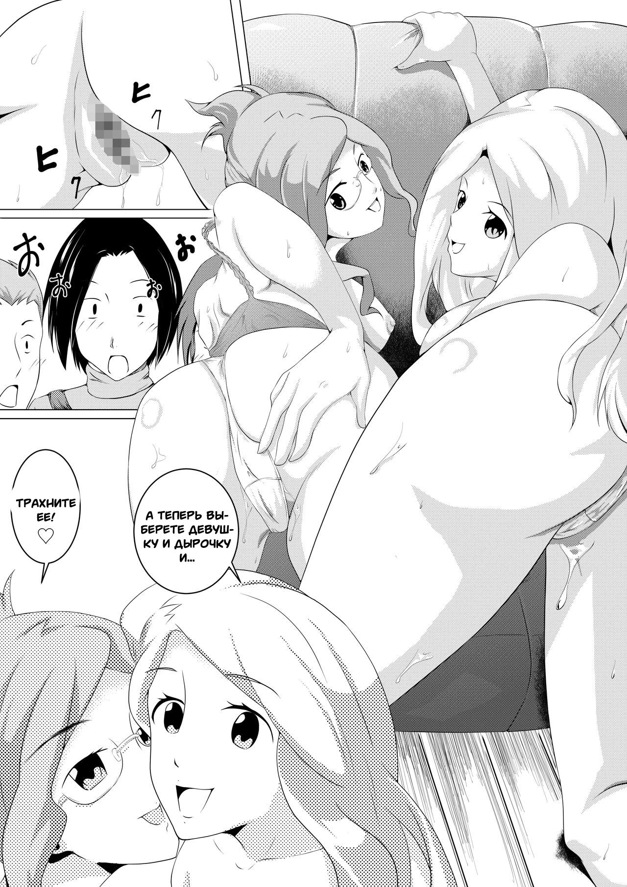 Mikazuki no Kiroku page 8 full