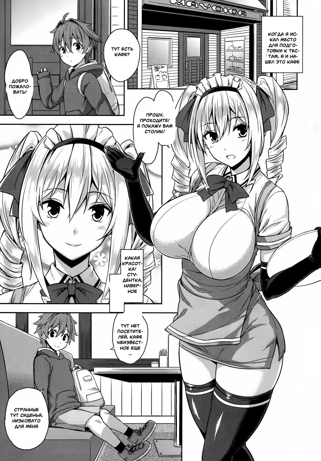 Mayoiga no Onee-san | The Big Sister of the Secret Shop page 2 full