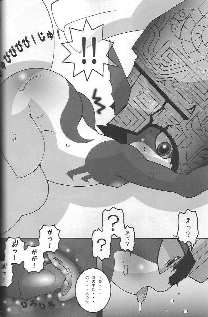 Midonatoon page 6 full