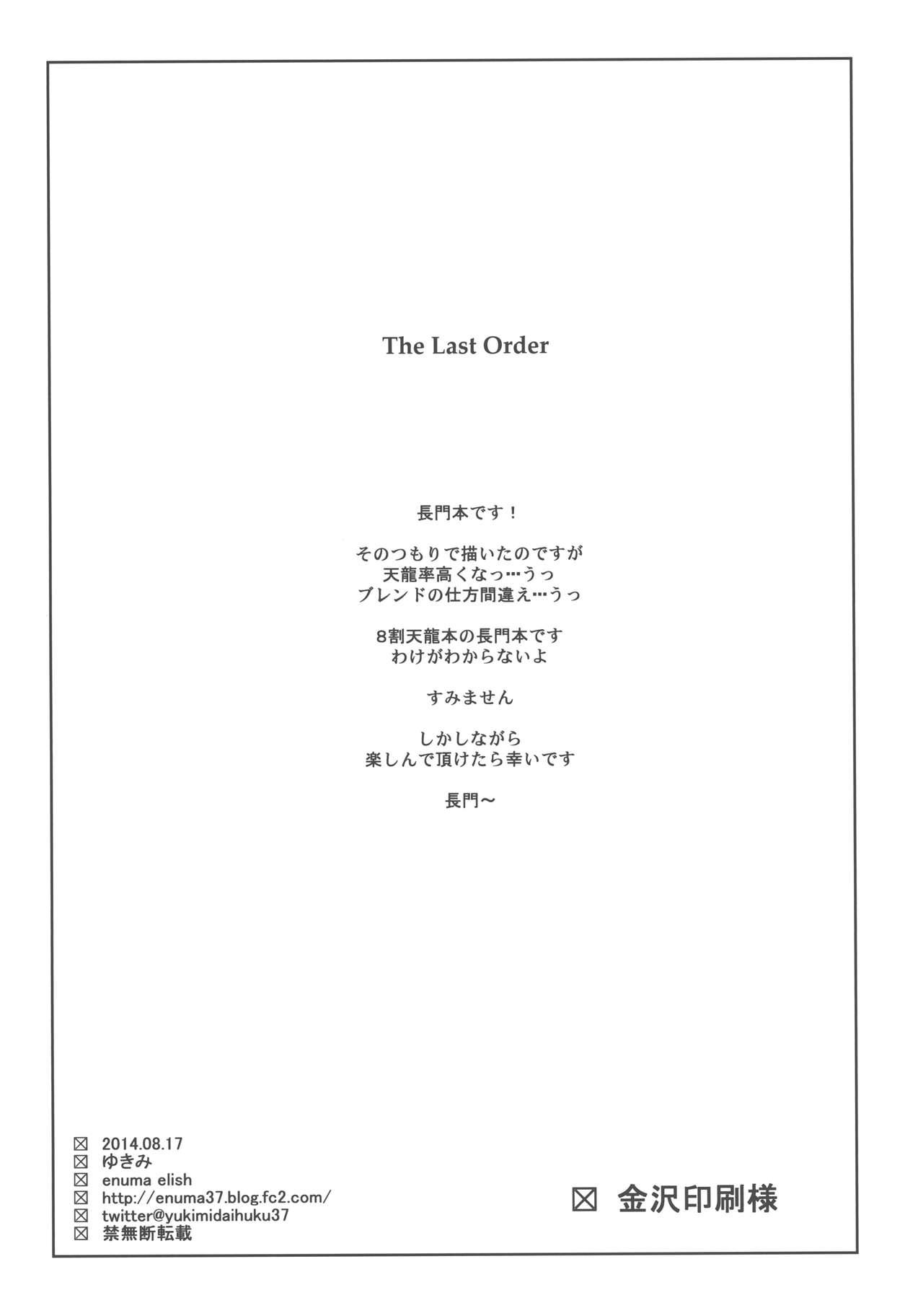 THE LAST ORDER page 3 full