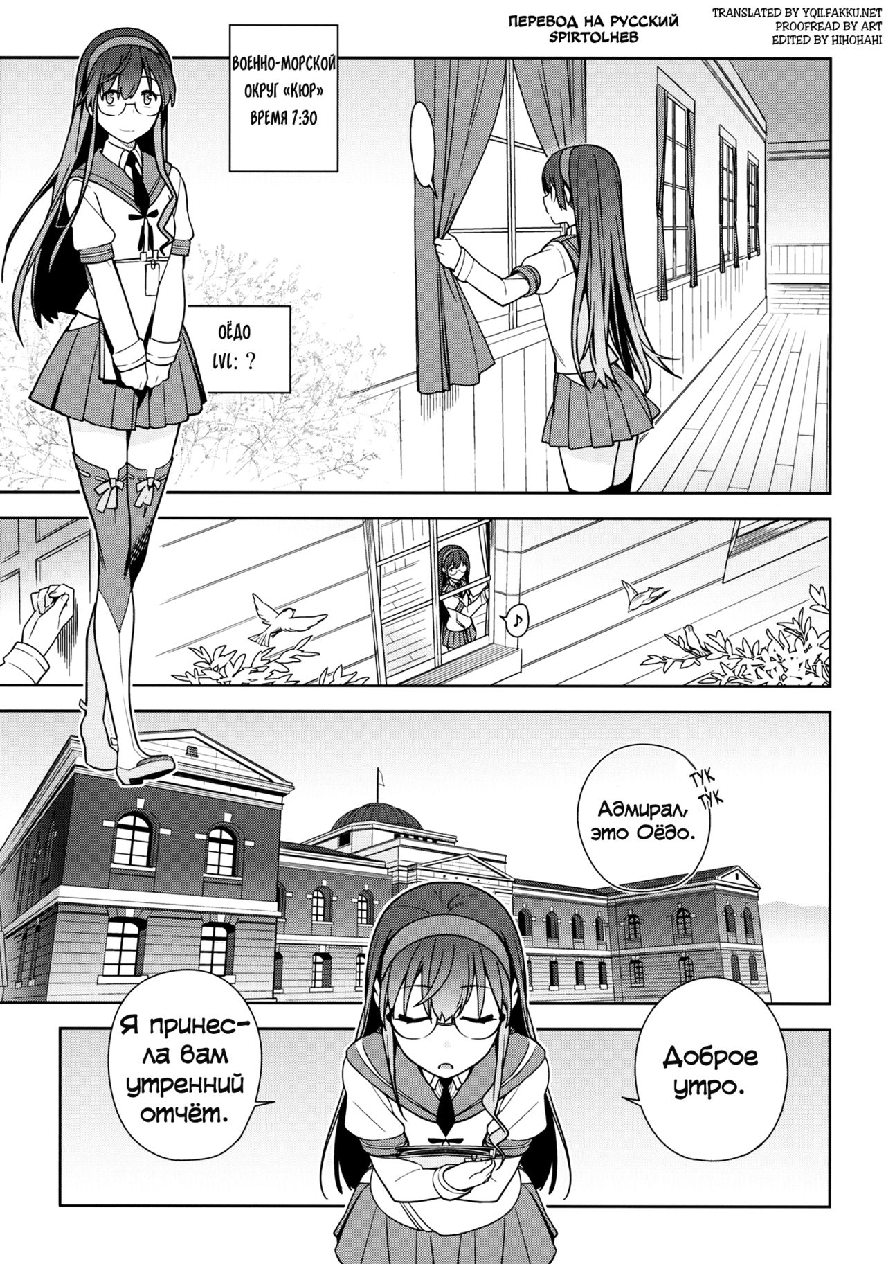 THE LAST ORDER page 4 full