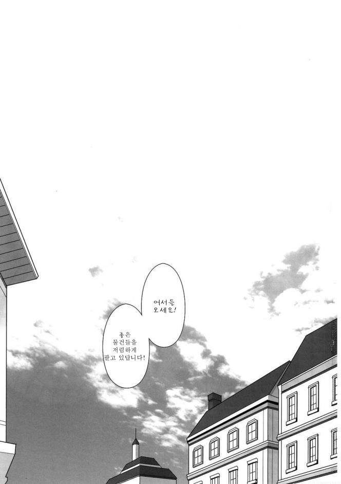 EAT ME page 2 full