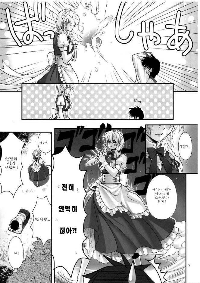 EAT ME page 6 full