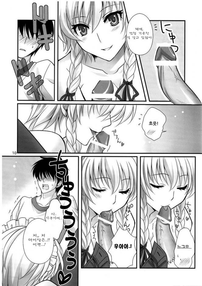 EAT ME page 9 full
