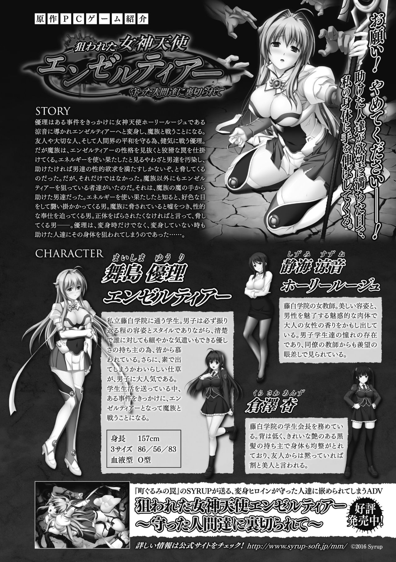 Seigi no Heroine Kangoku File Vol. 5 page 4 full