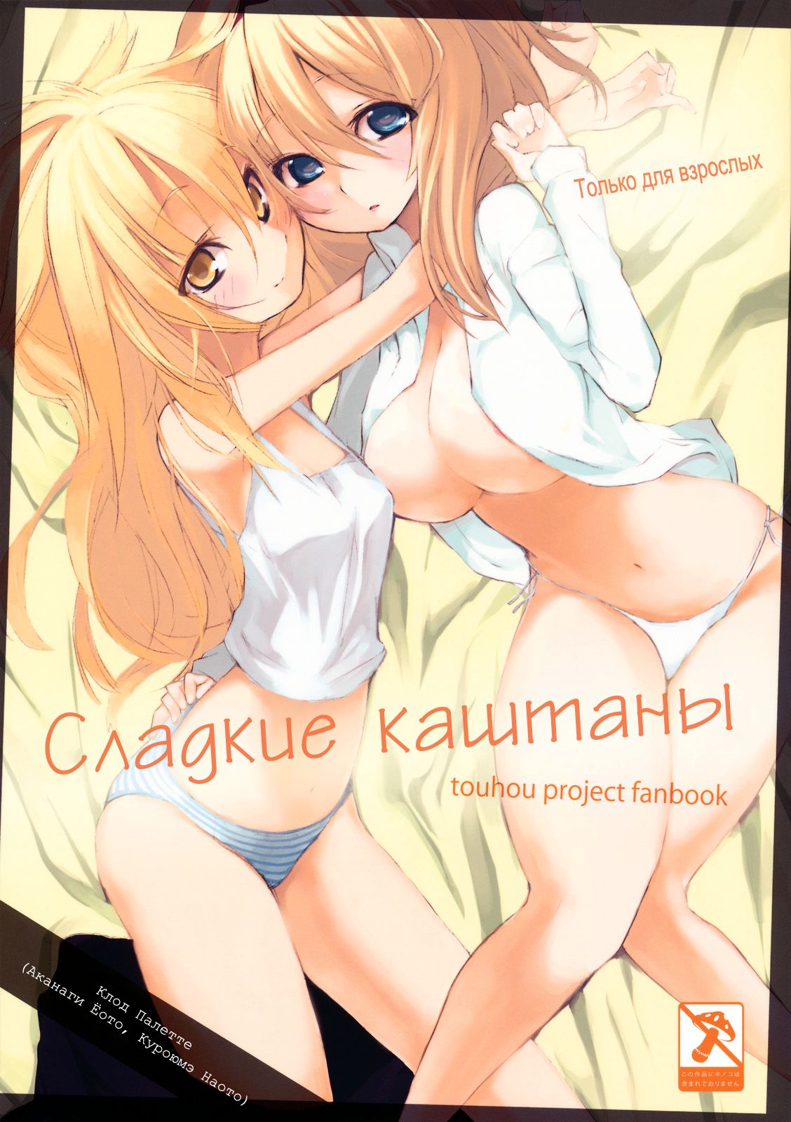 Marron Glace | Сладкие каштаны page 1 full