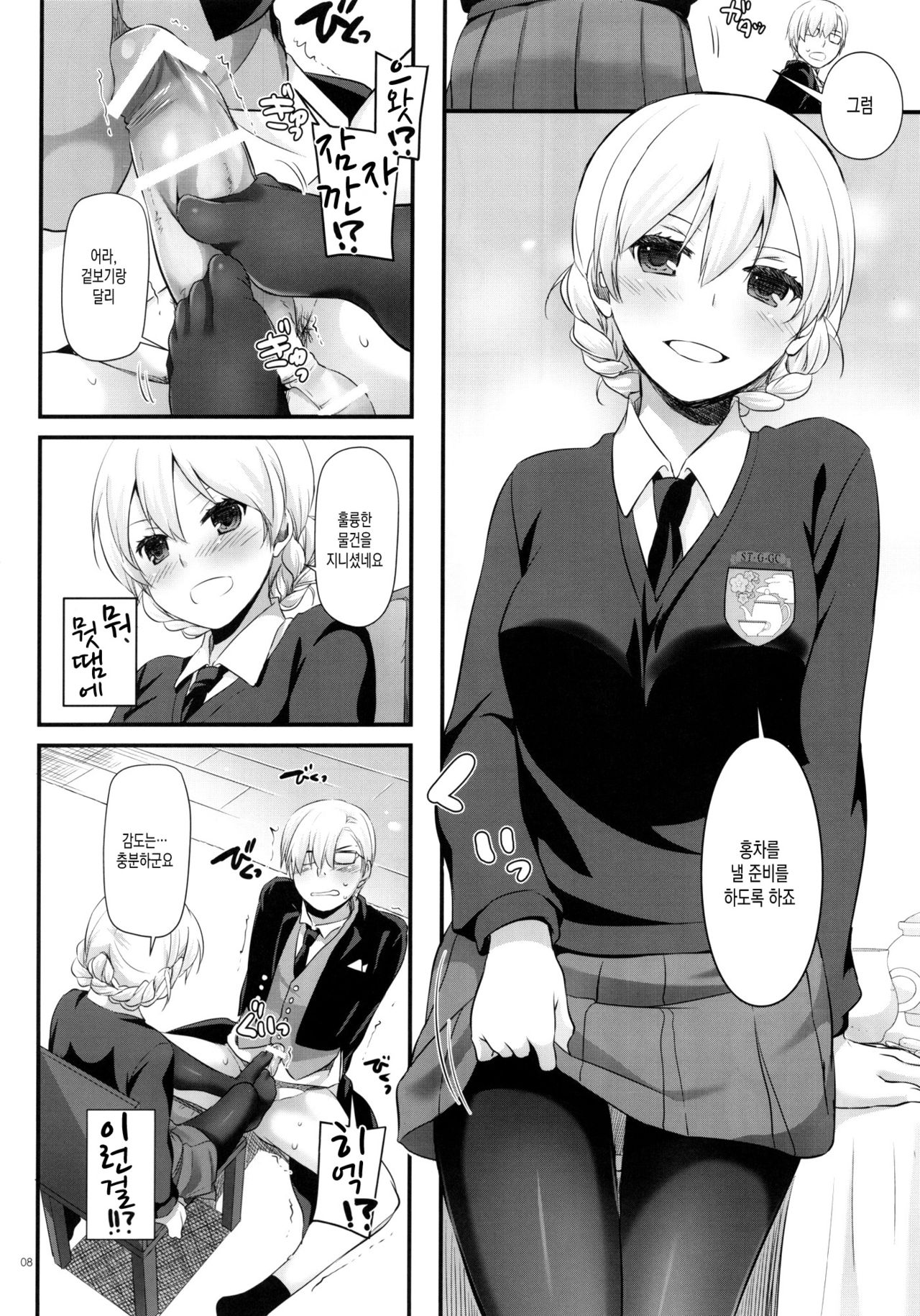D.L. action 112 page 7 full