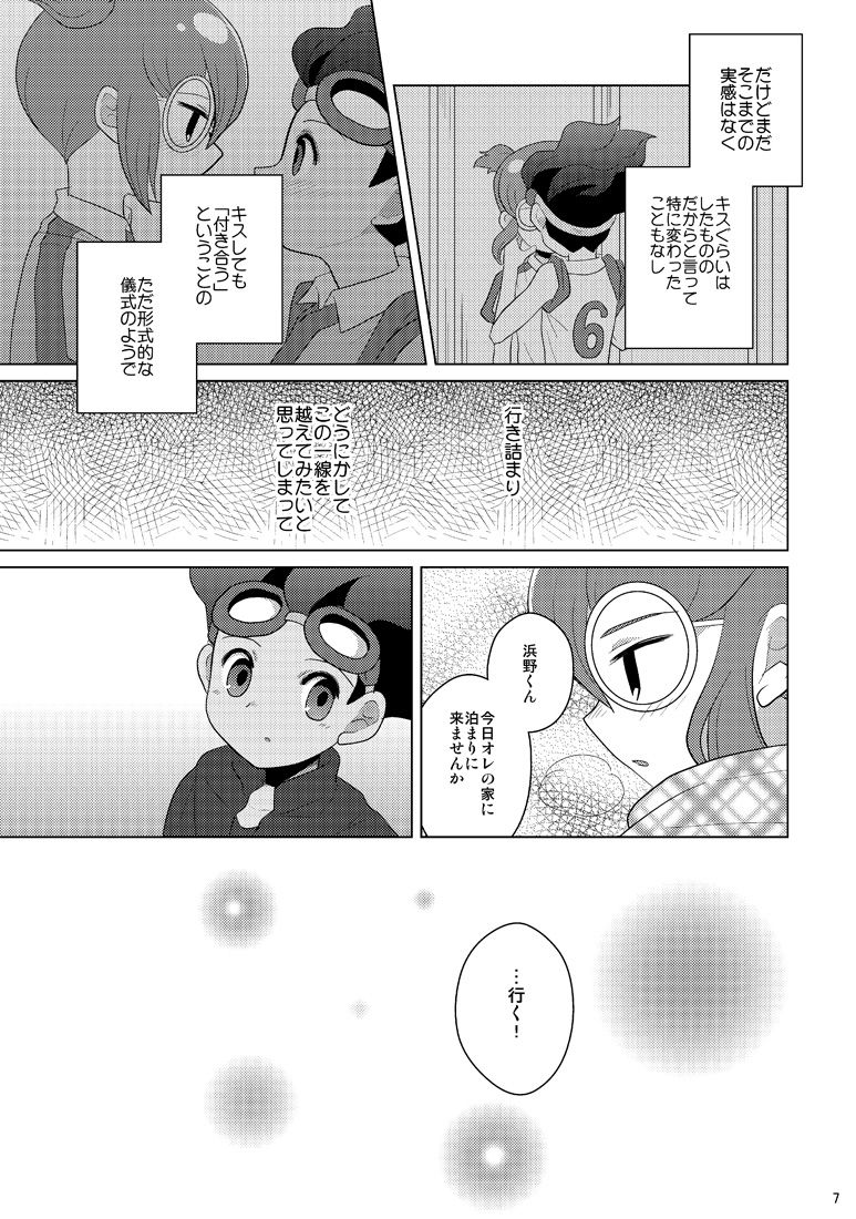 Reversible Deadlock page 5 full