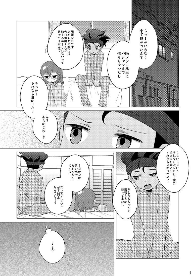 Reversible Deadlock page 7 full