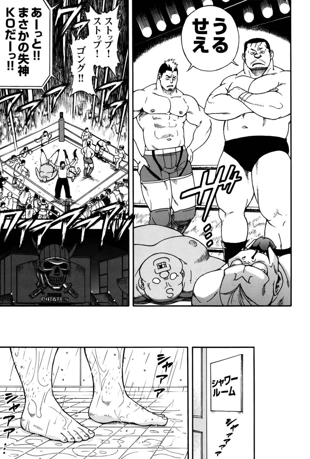 MAX Warriors page 6 full