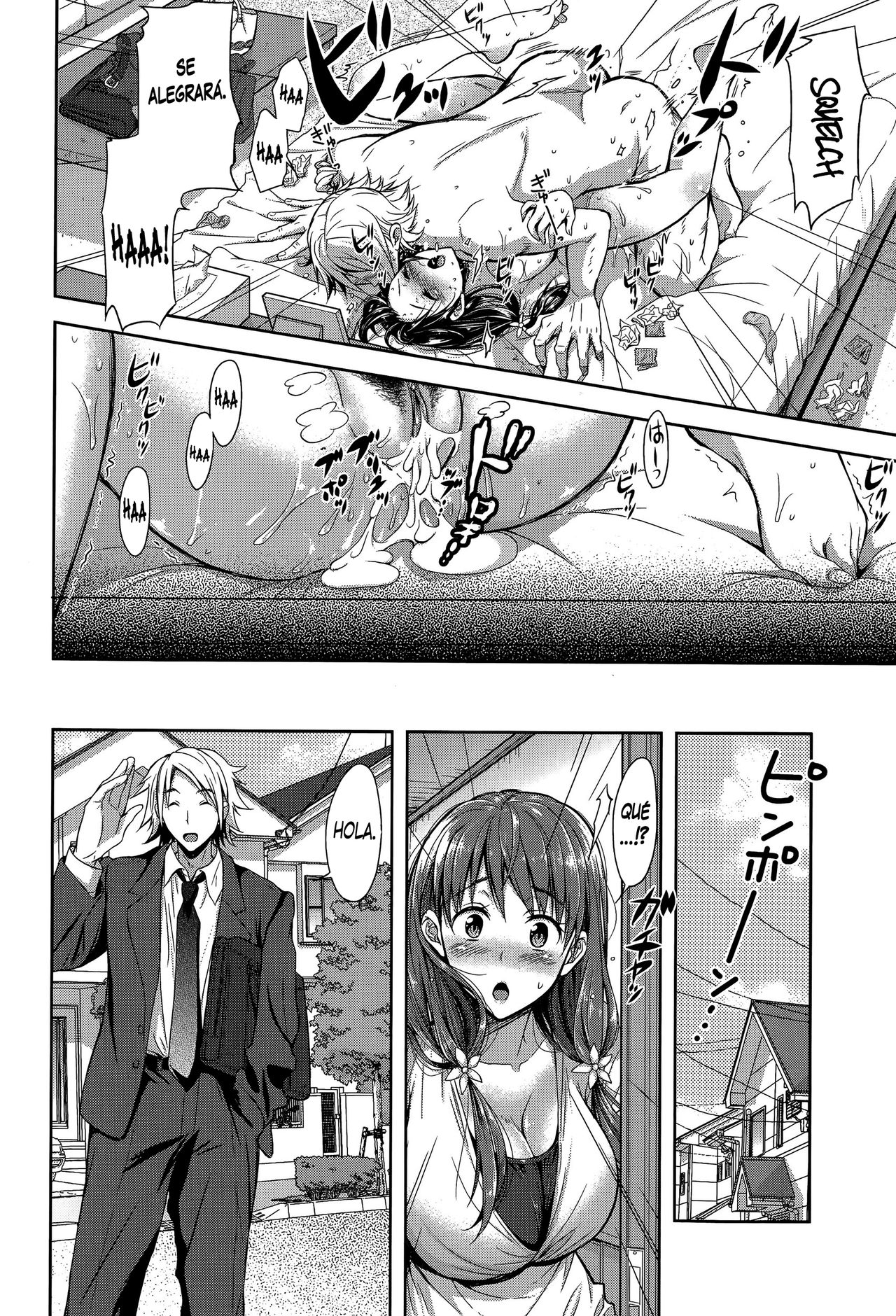 Dandan Fukaku page 8 full