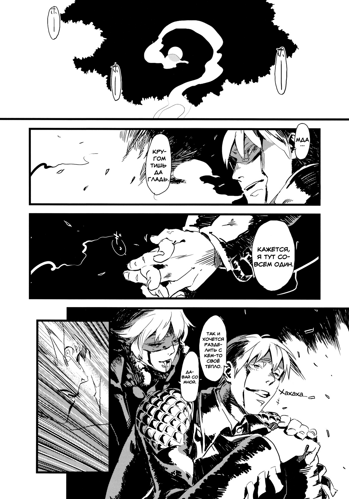 Jingai Shunman 1 page 4 full