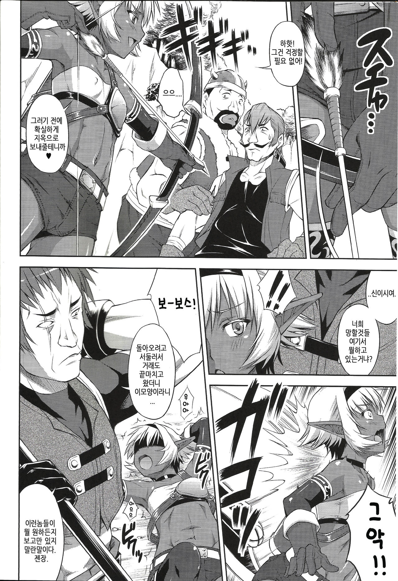 DARK SLAVE page 4 full
