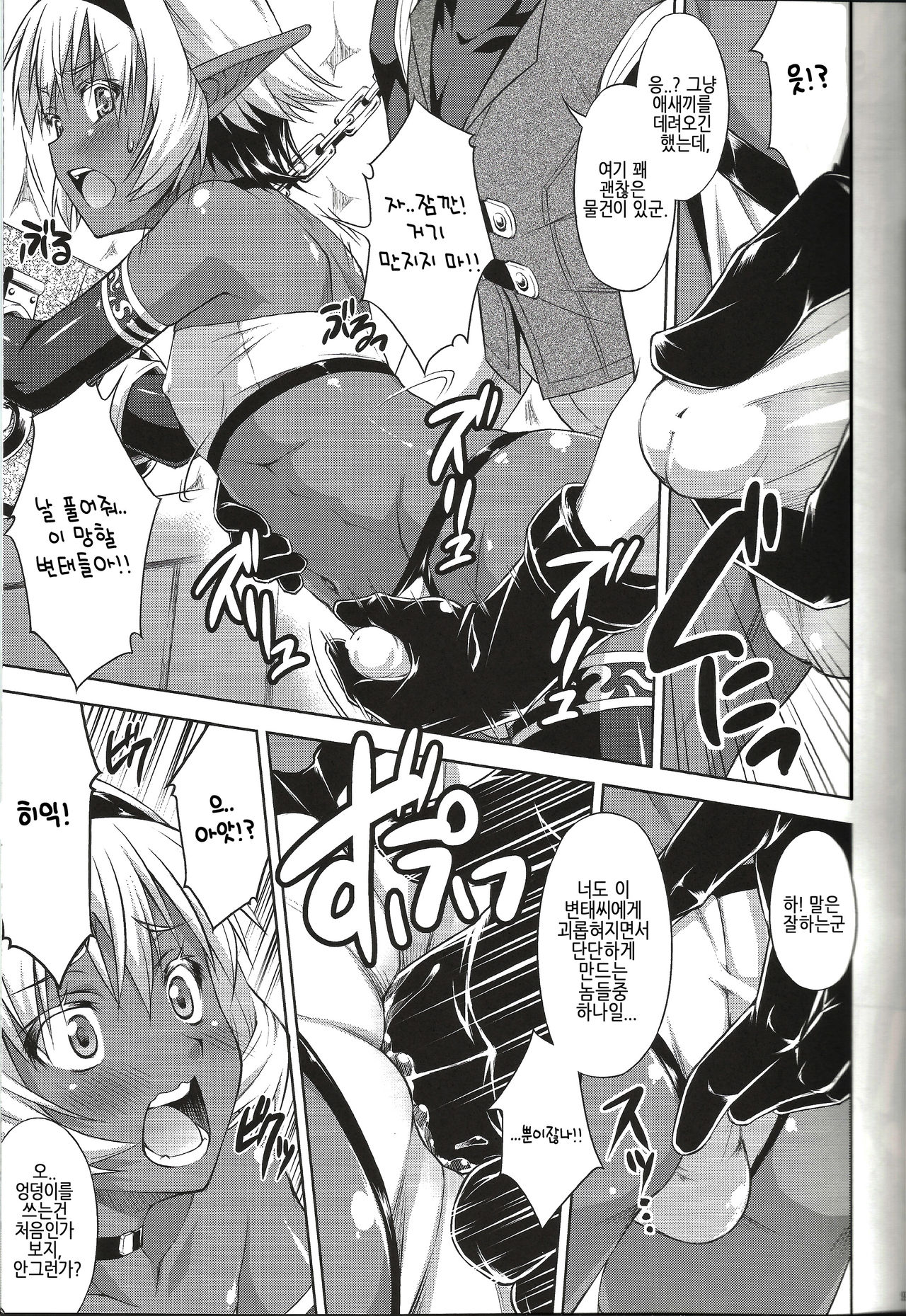DARK SLAVE page 7 full