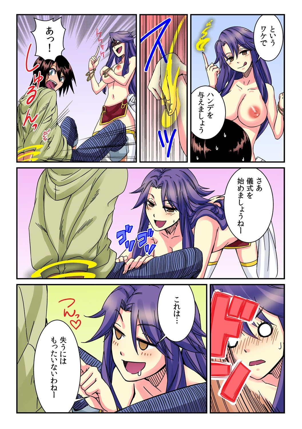 I became a girl- and I definitely can't let anyone find out!  1 page 8 full