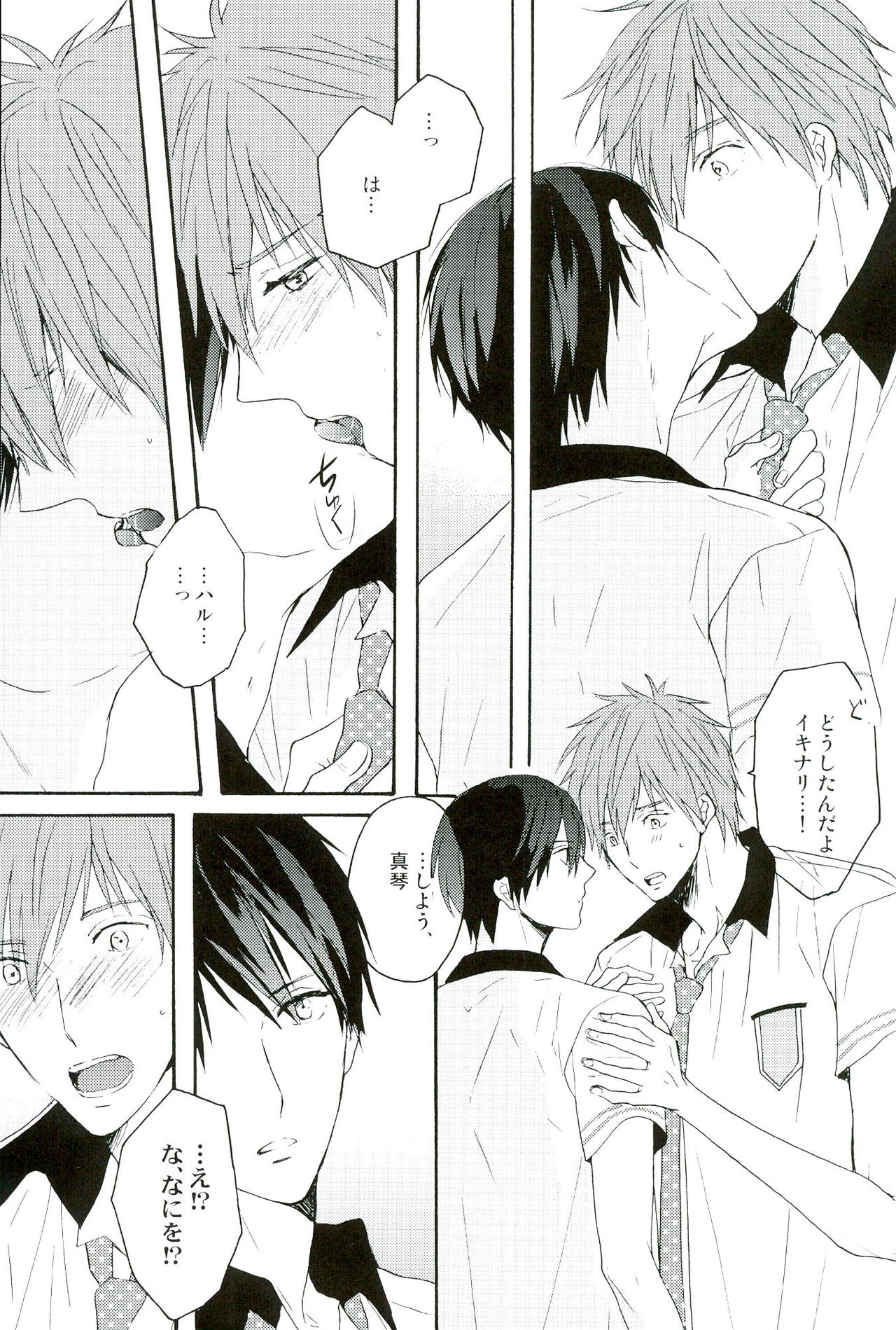 Kirakira Hikaru page 5 full