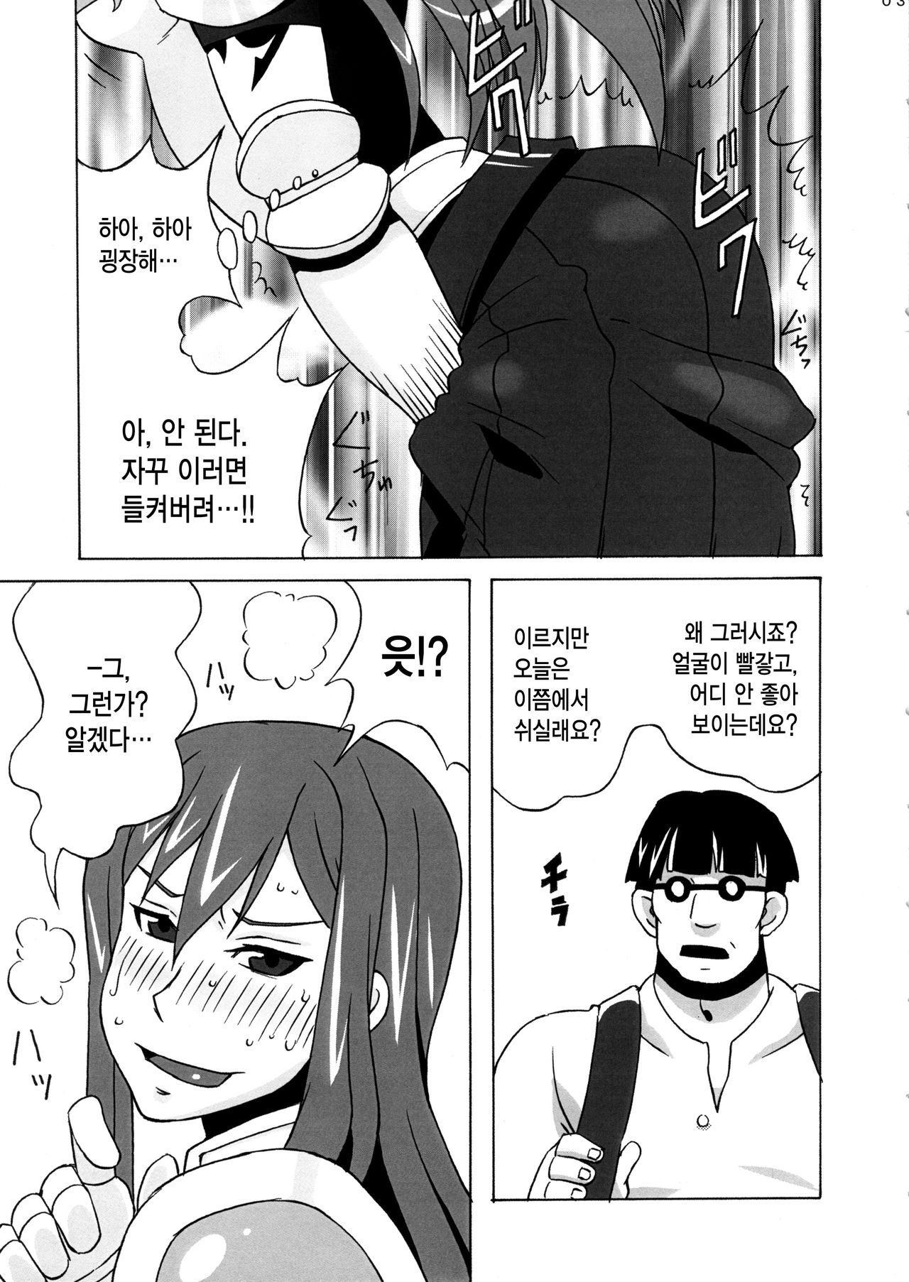 Erza-san o Choukyou Shite mita. page 4 full