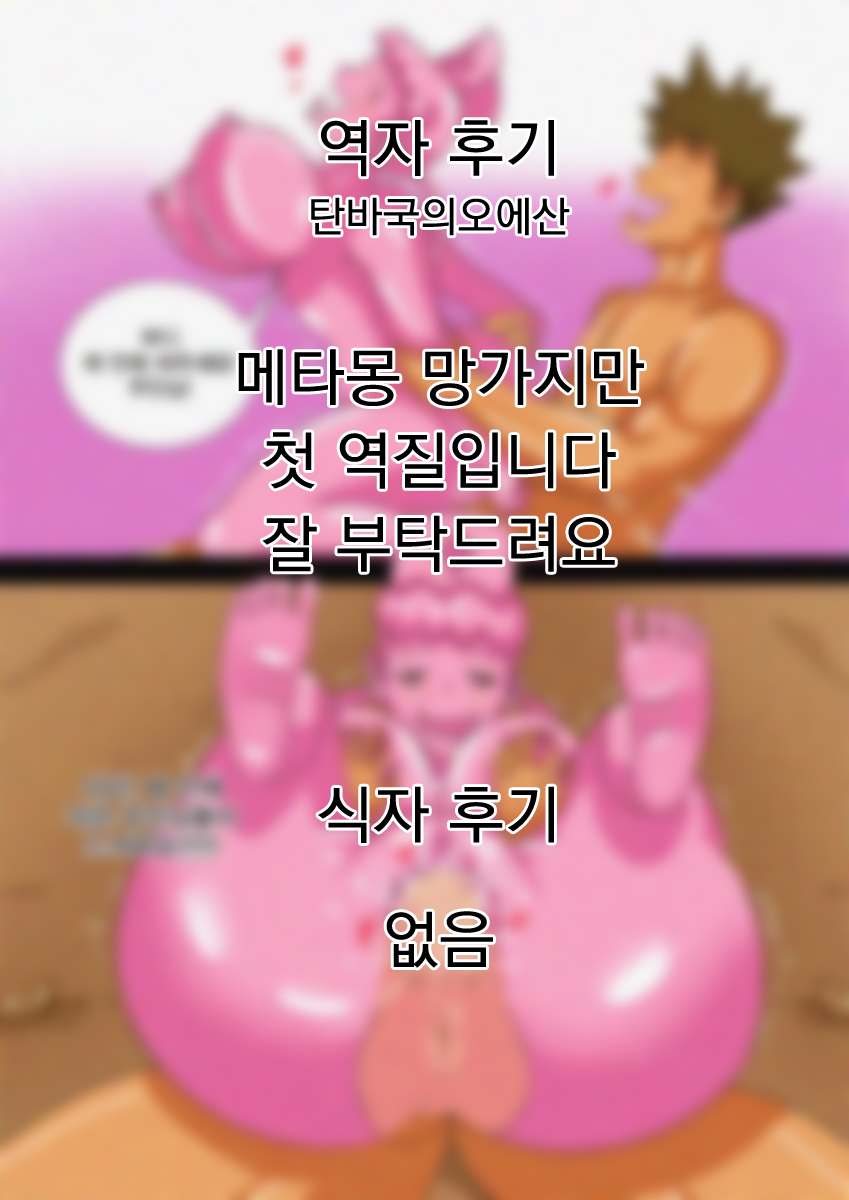 Brock's Sex Toy page 4 full