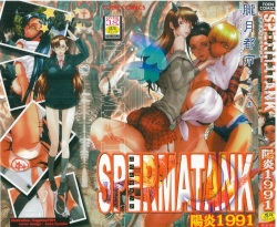 Spermatank ~Oborozuki Toshi Comic Shuu~