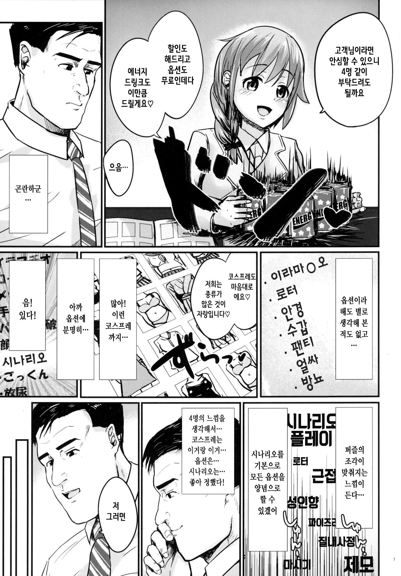 Kodoku no Fuuzoku 2 UzuRanRiKaede Hen page 9 full
