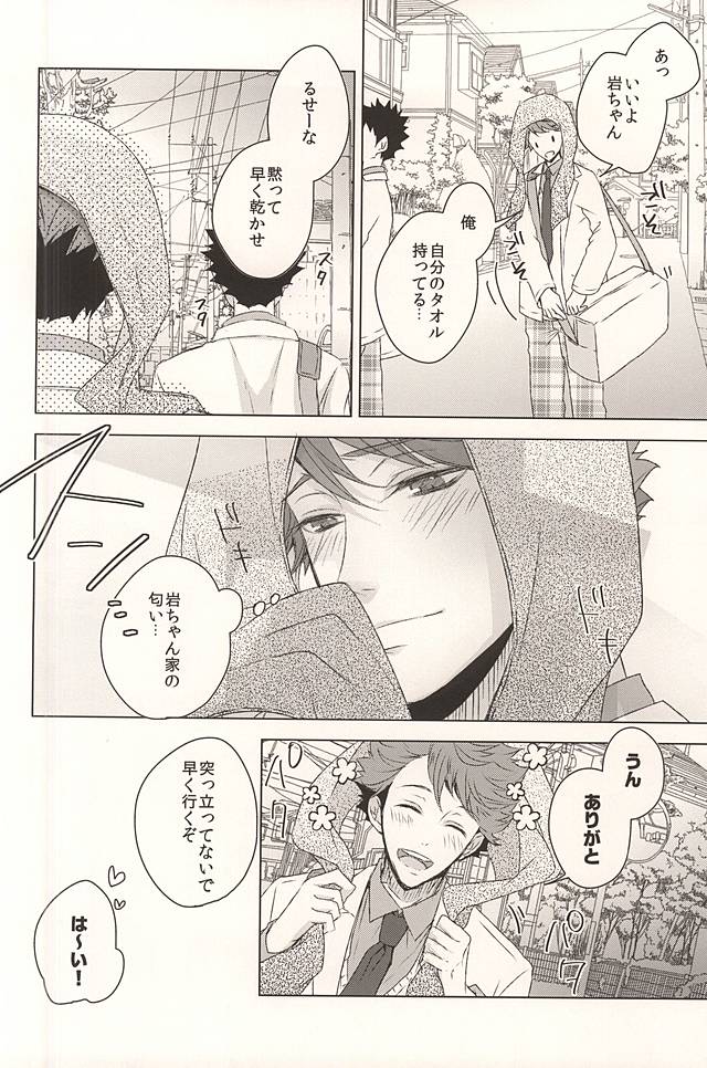 Hana Hokorobu wa, page 4 full