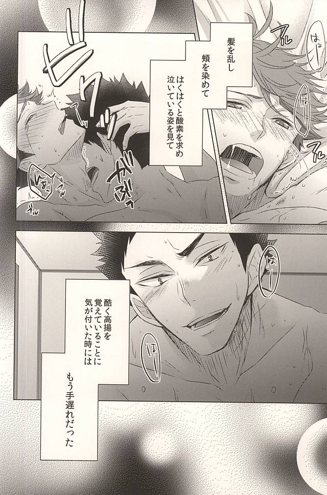 Hana Hokorobu wa, page 6 full