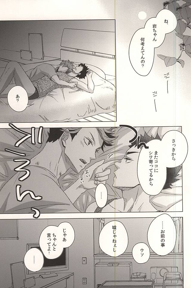 Hana Hokorobu wa, page 7 full
