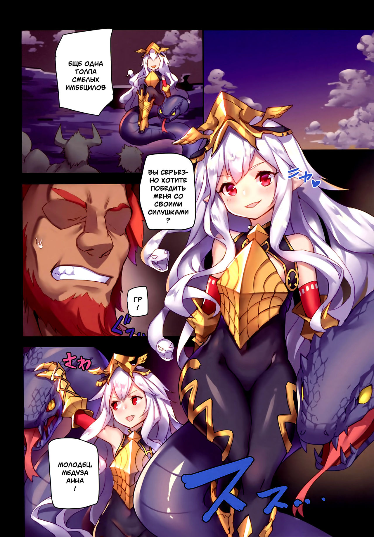 Star Demon Forced to Orgasm page 2 full