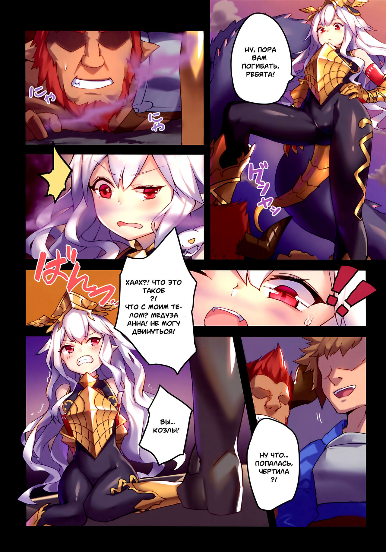 Star Demon Forced to Orgasm page 3 full