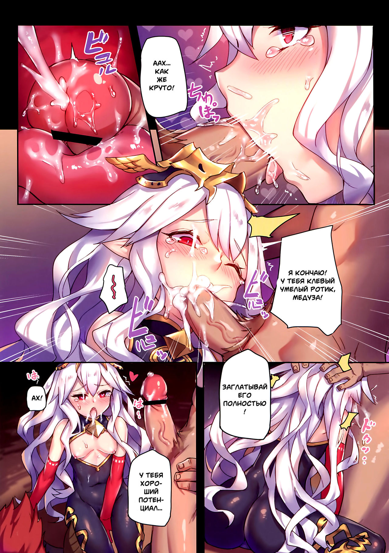 Star Demon Forced to Orgasm page 5 full