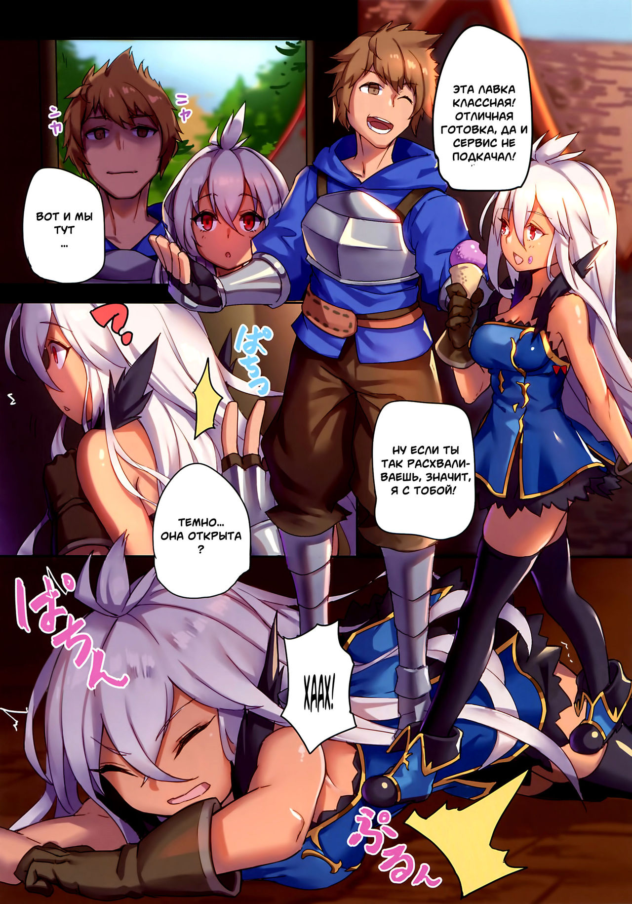 Star Demon Forced to Orgasm page 6 full