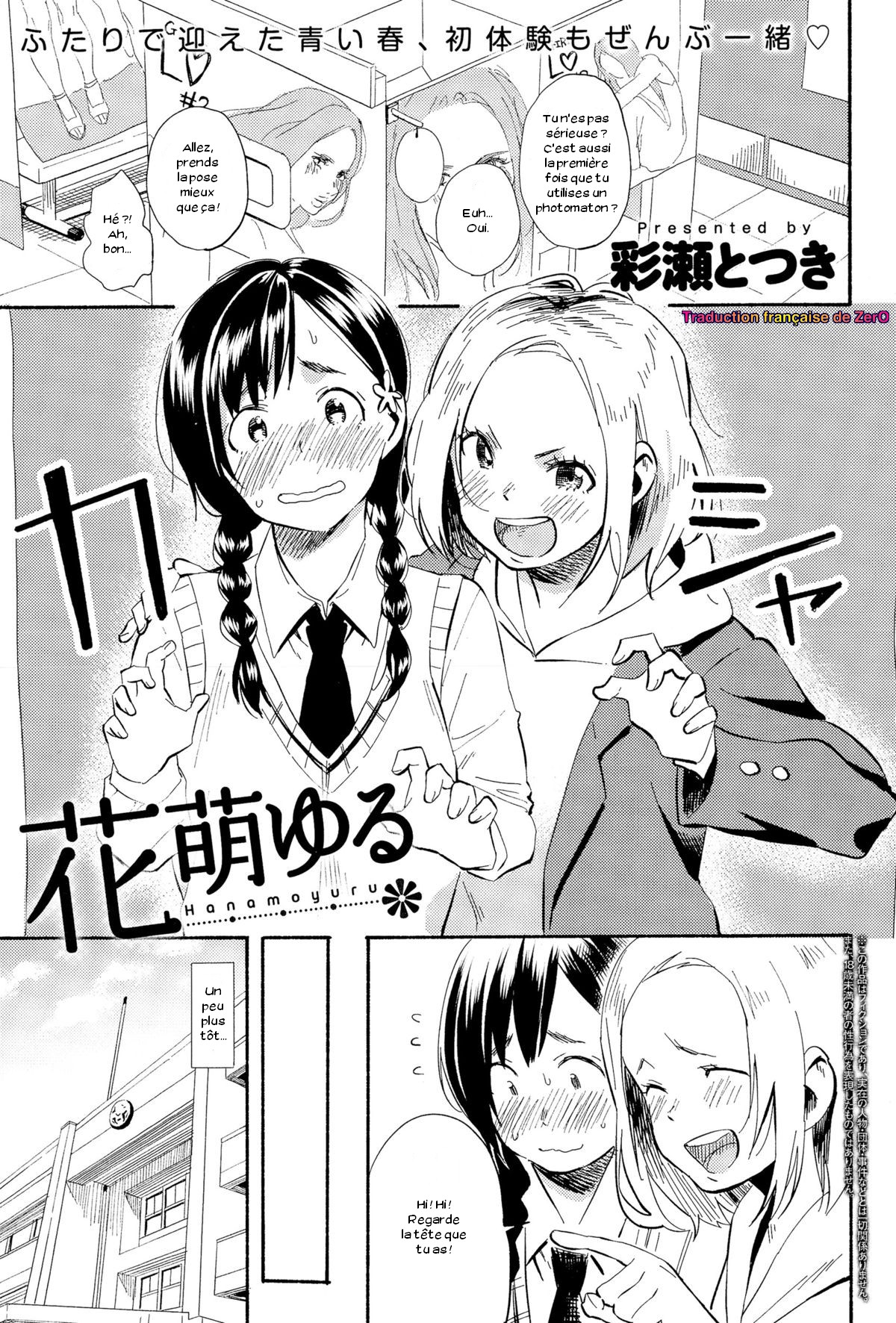 Hanamoyuru page 1 full