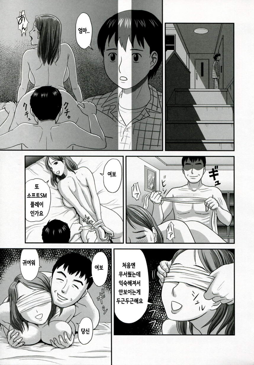 Netorare Ch. 5-6 page 7 full