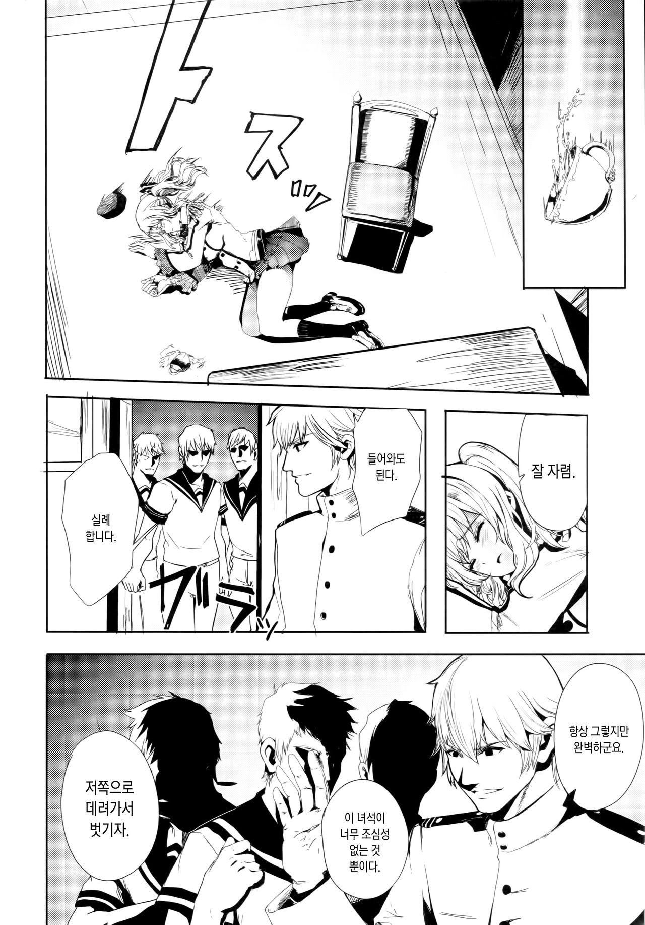 Teitoku Daisuki na Kashima-chan o Minna de Mawashite Netocchau Ohanashi page 5 full
