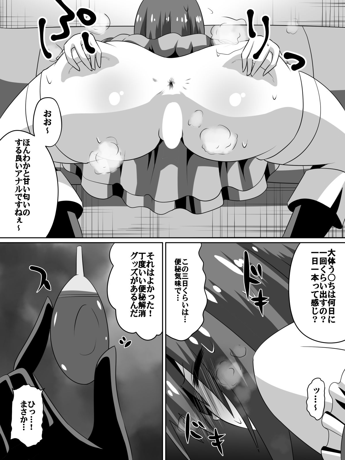 Zasetsu! Idol no Zetsubou ~Ninki Idol ni Narenakatta Shoujotachi~ page 7 full