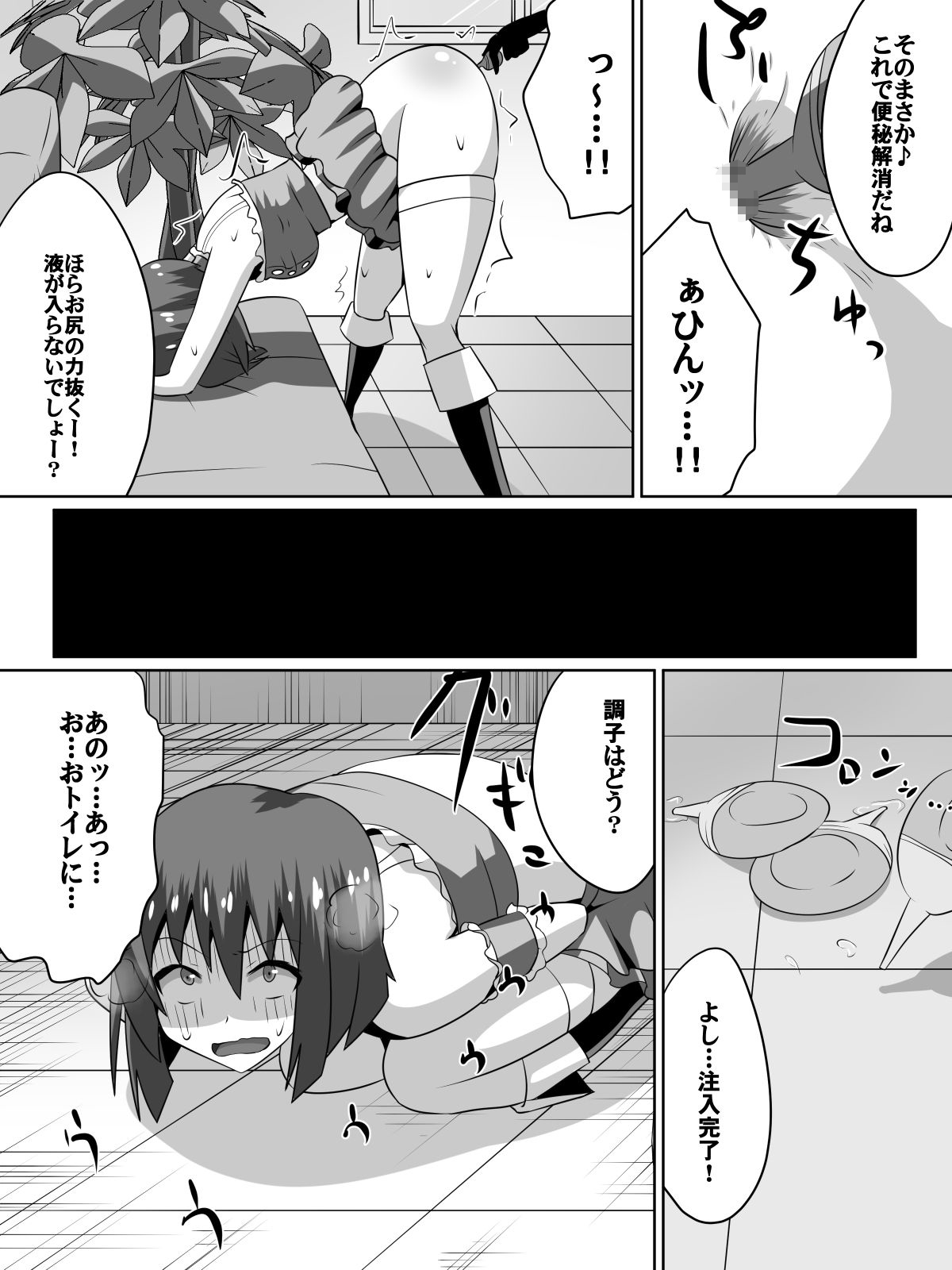 Zasetsu! Idol no Zetsubou ~Ninki Idol ni Narenakatta Shoujotachi~ page 8 full