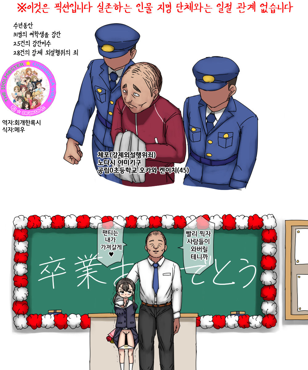 Hontou ni Atta "Oshiego Goukan" Jiken page 1 full