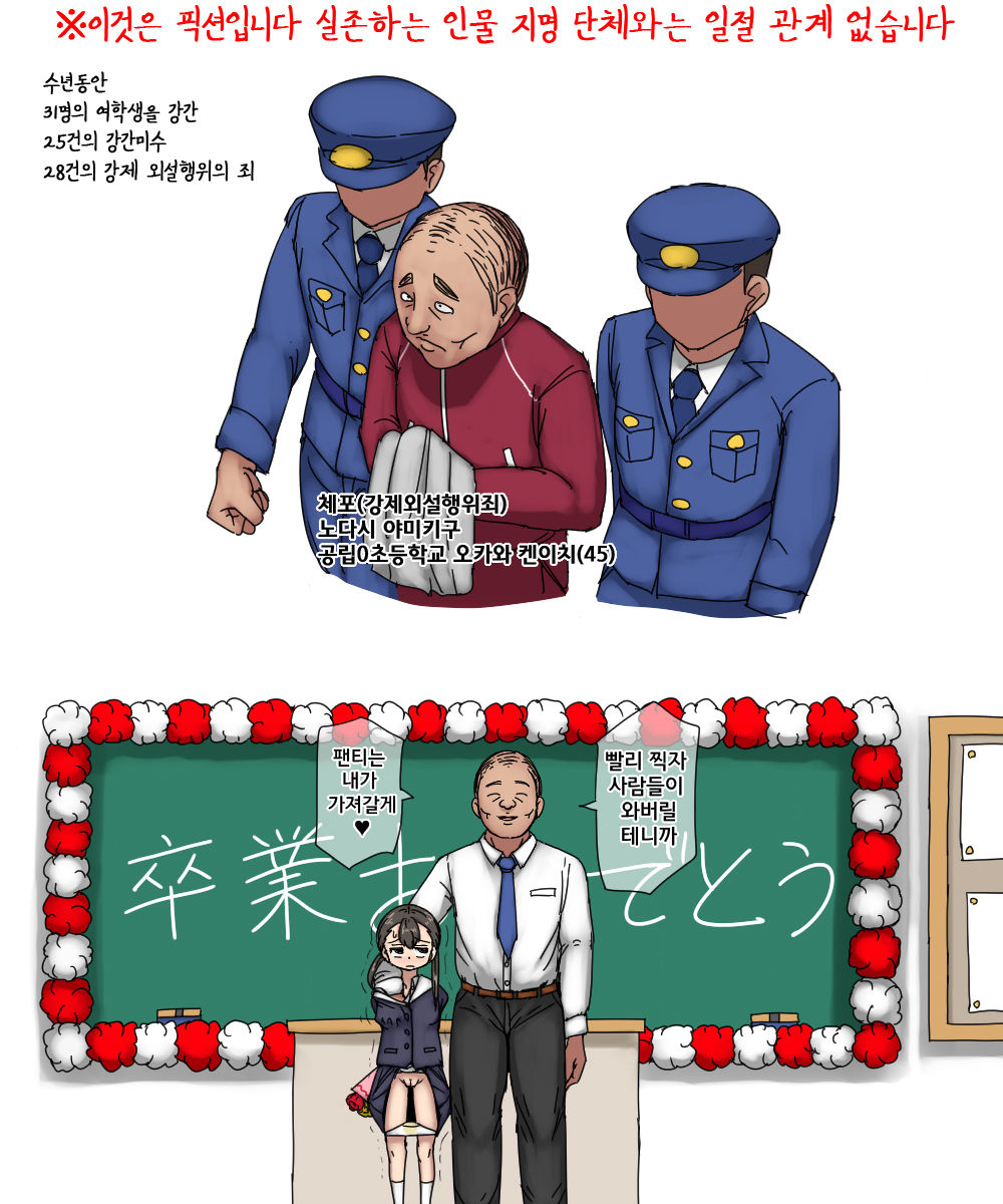 Hontou ni Atta "Oshiego Goukan" Jiken page 2 full