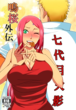 NaruSaku Gaiden