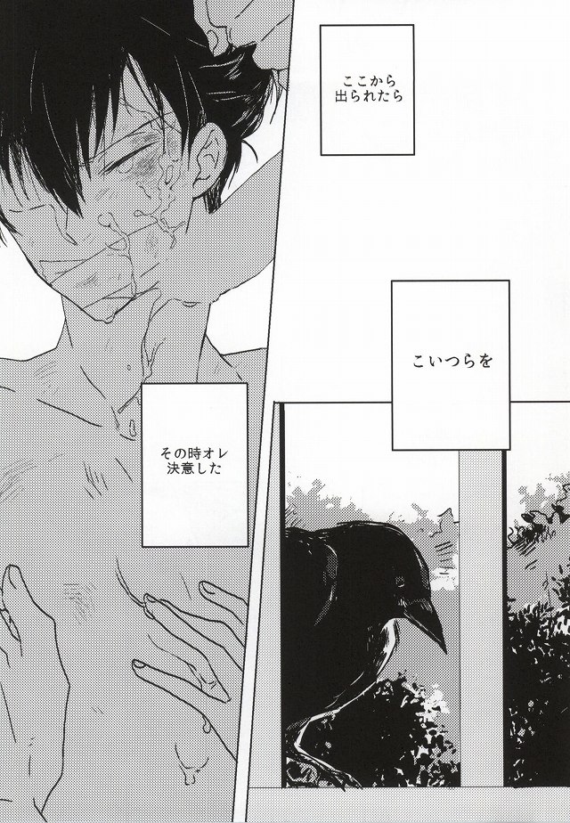 trauma page 7 full