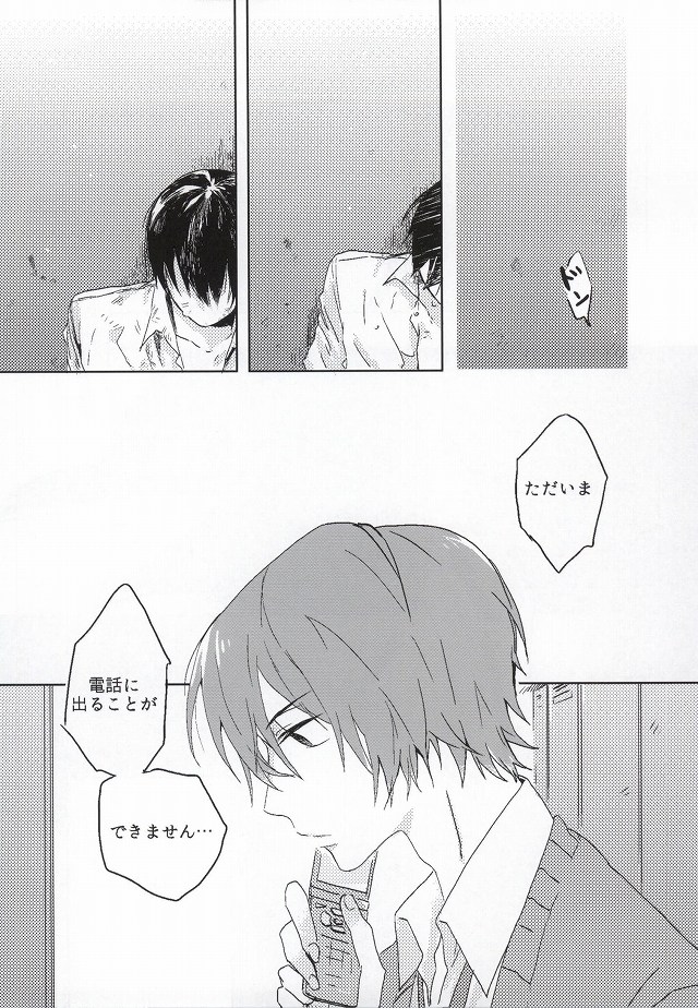 trauma page 9 full