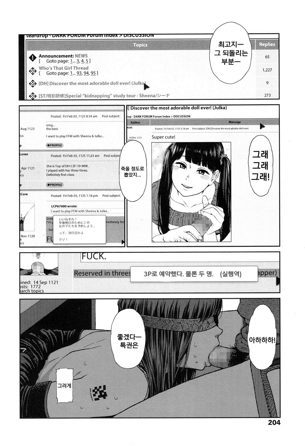 Implicity episode 03 page 2 full
