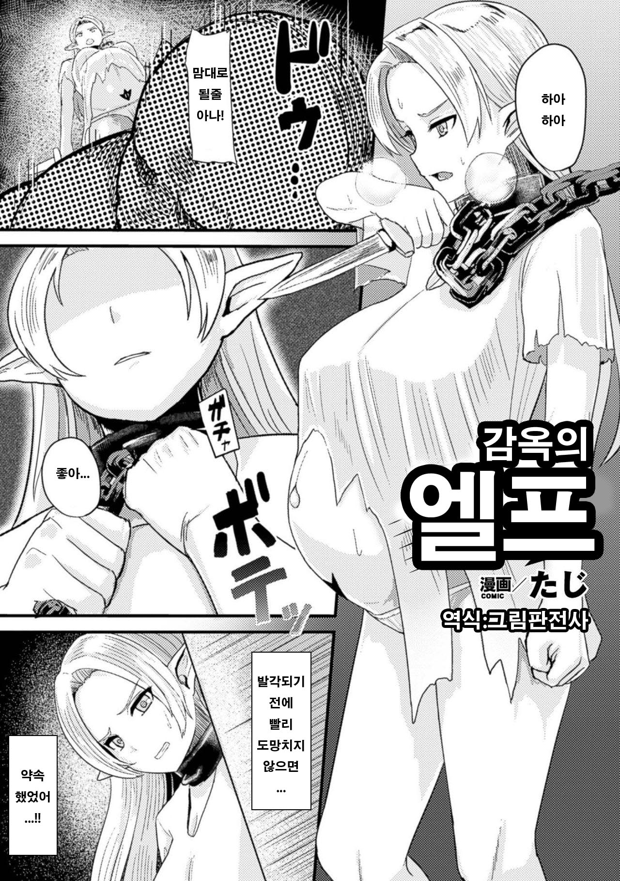 Hitoya no Elf page 2 full