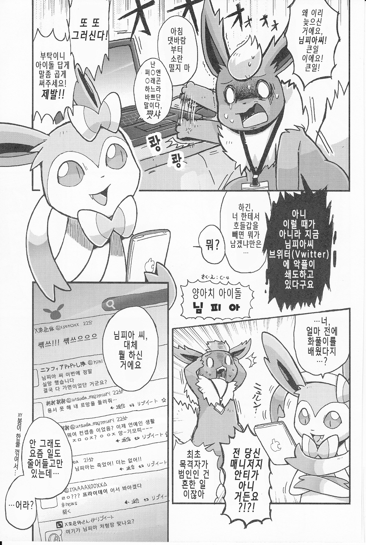 Tsuyudaku Pudding | 말랑몽글 푸딩 page 4 full