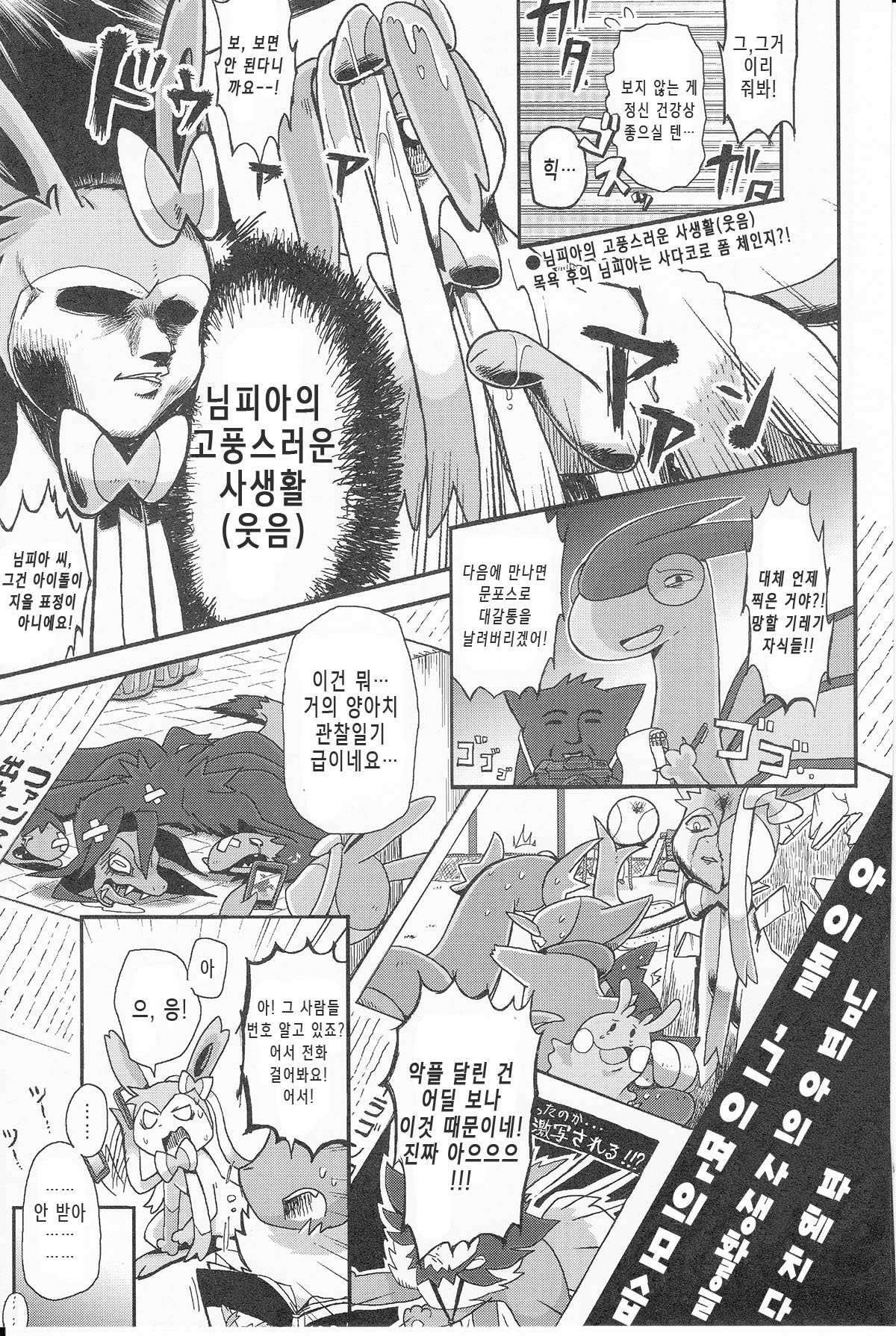 Tsuyudaku Pudding | 말랑몽글 푸딩 page 6 full