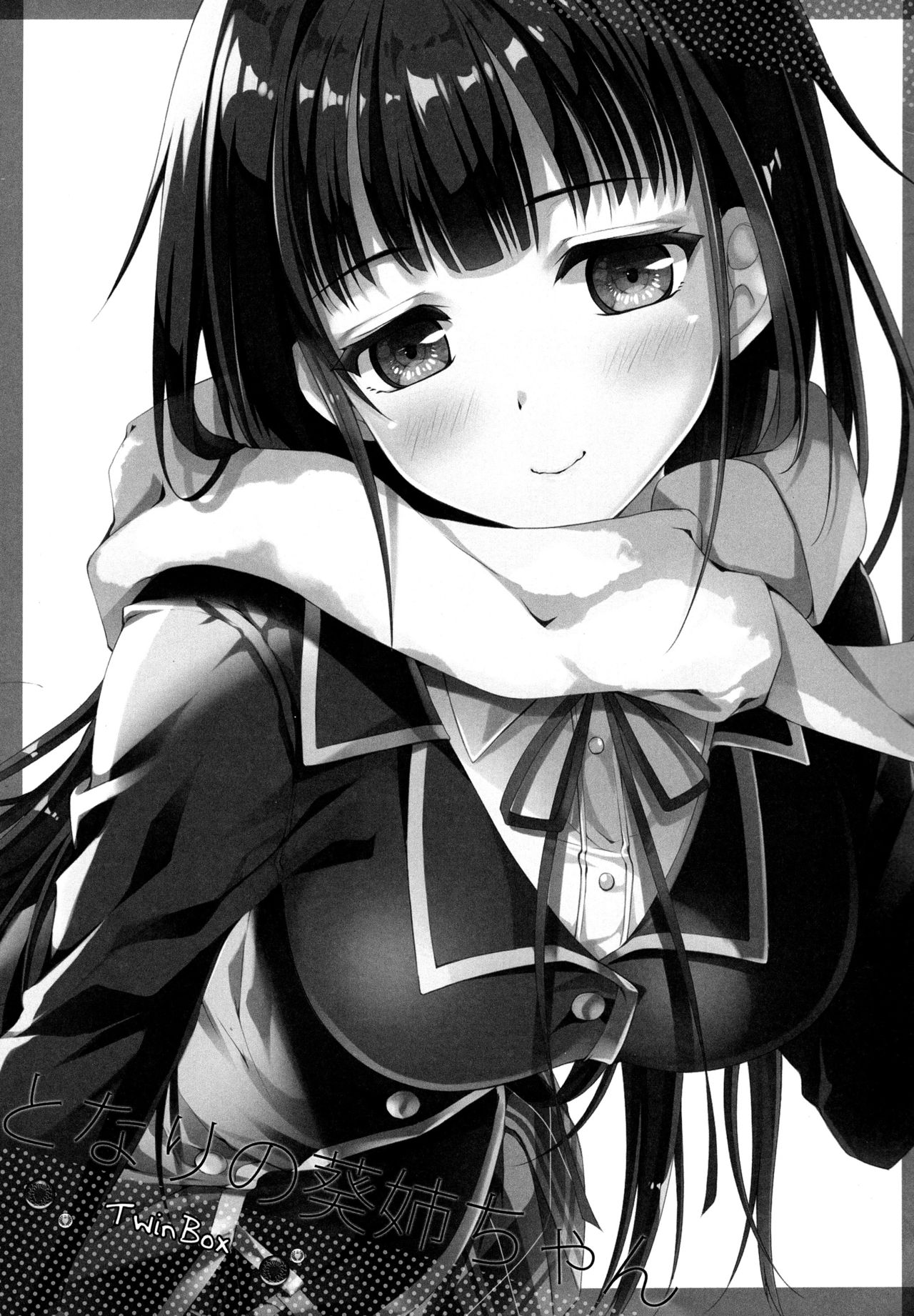 Tonari no Aoi Nee-chan page 3 full