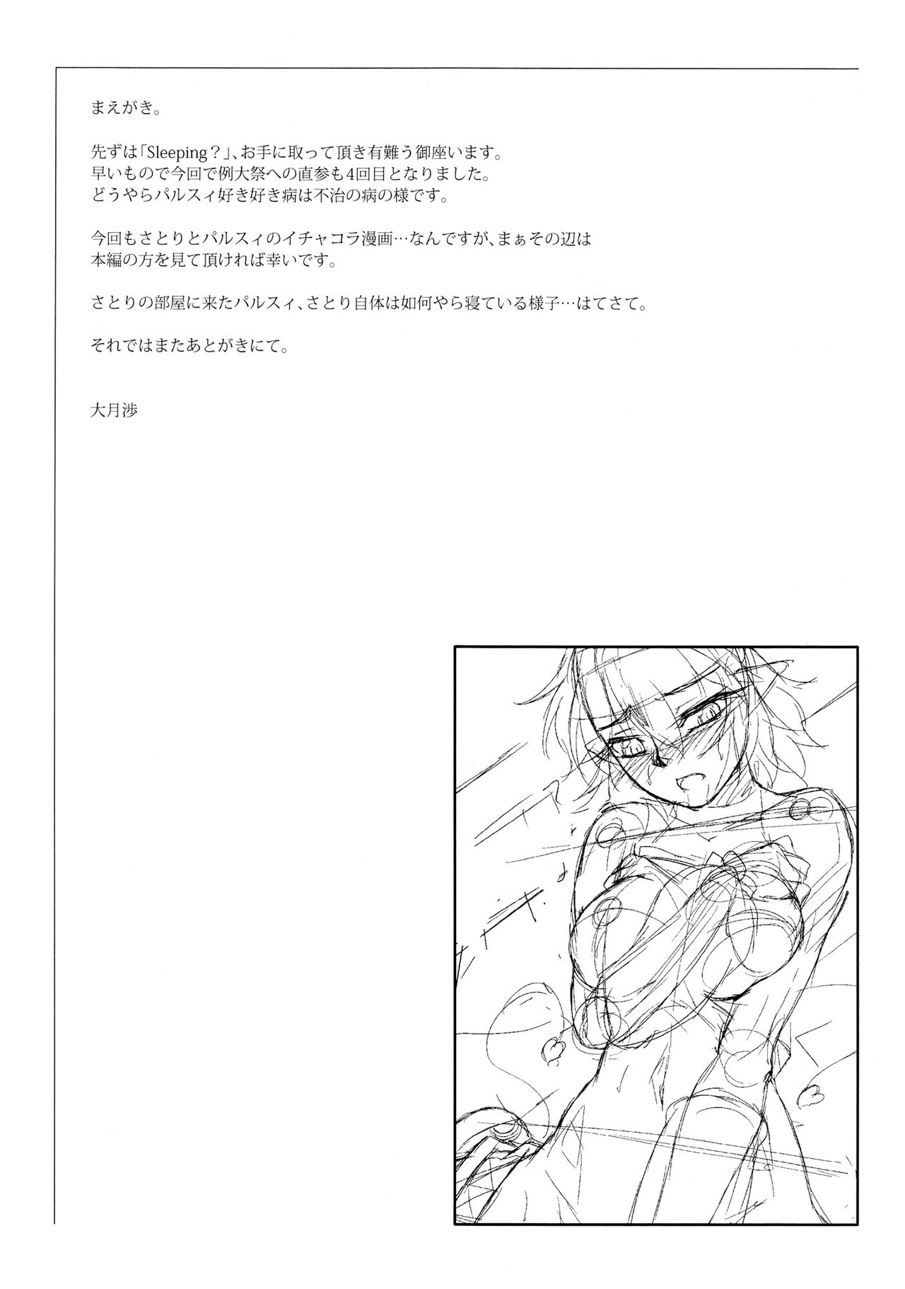 Sleeping? page 5 full