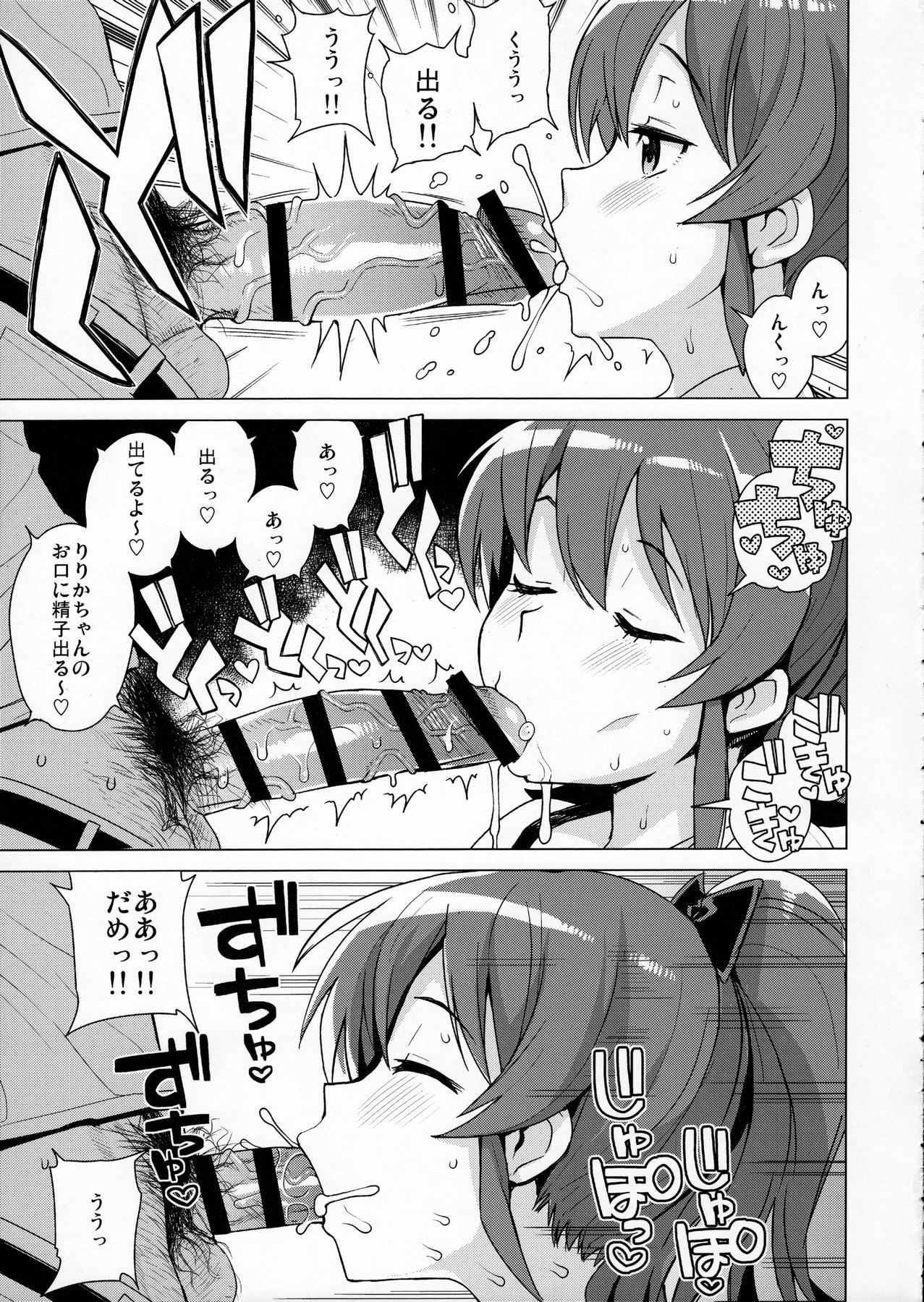 LITTLE BITCH PLANET 2 page 8 full