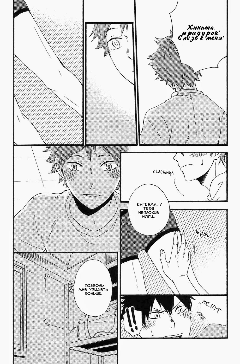 Himegoto | Secret page 10 full